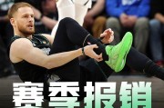 乐鱼网站-赛季结束了！Shams：迪文岑佐右跟腱撕裂！赛季报销！