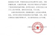 乐鱼体育-云南玉昆官方对布尔克染红行为处以十万罚款，认定其严重损害球队利益